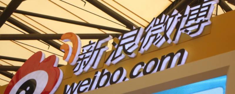 微博简介不能写英文吗