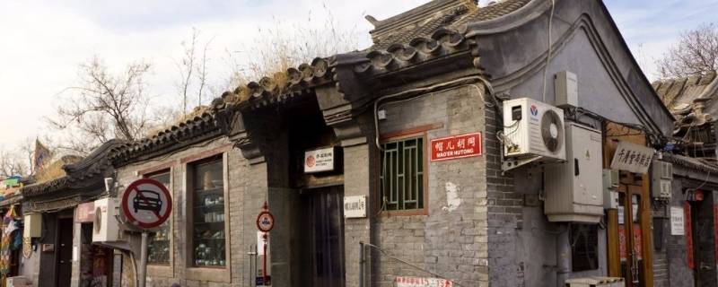 帽儿胡同长多少米宽多少米